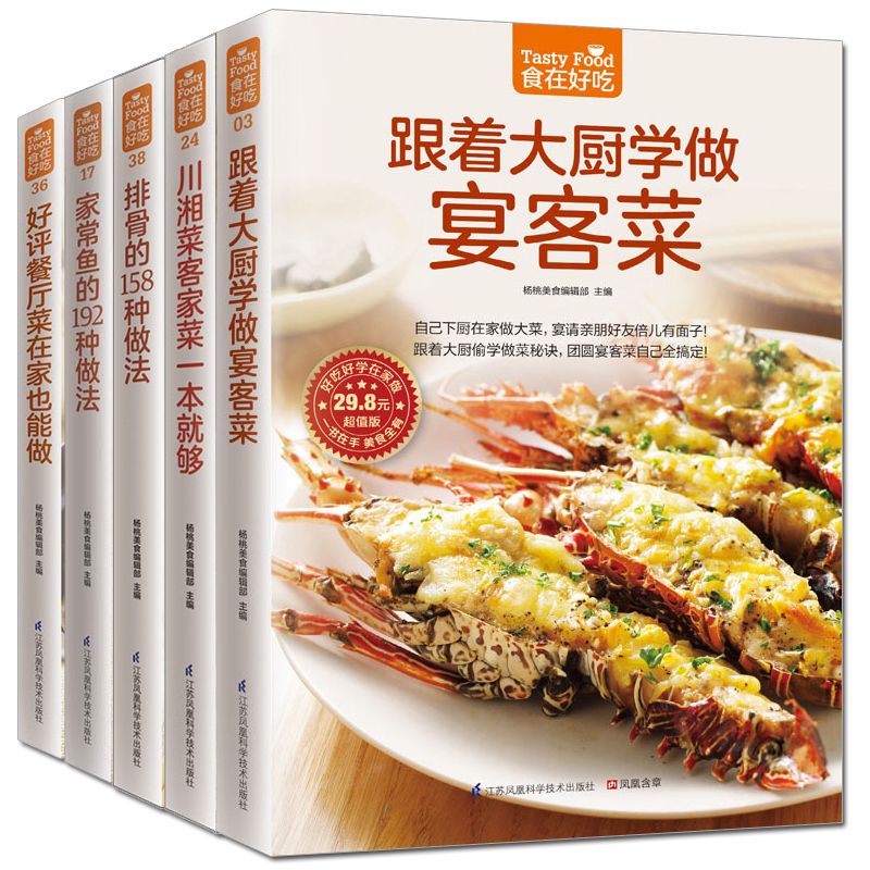 Home Cooking Recipes - A comida é deliciosa, livro de