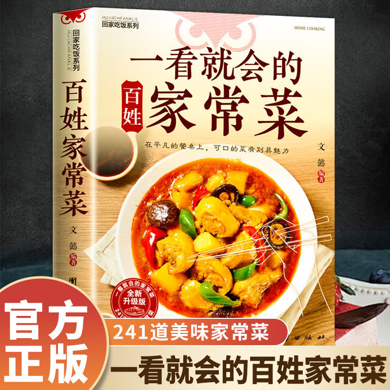 Livro de Receitas para Inician - Home Cooking Recipes avaliação e preço